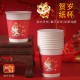 Disposable Paper Cup For Tea Or Coffee 50 Pcs - Red