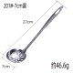 Stainless Steel Spoon Colander Soup Scoop with Long Handle Stainless Steel Spoon Colander Soup Scoop with Long Handle